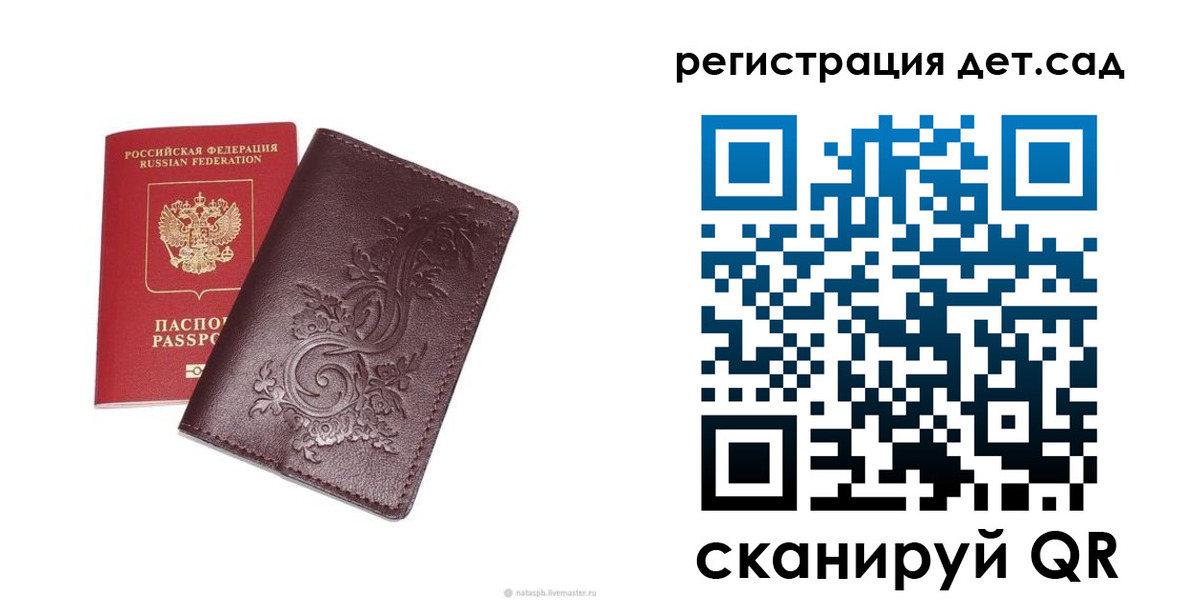 прописка для работы в Отрадном