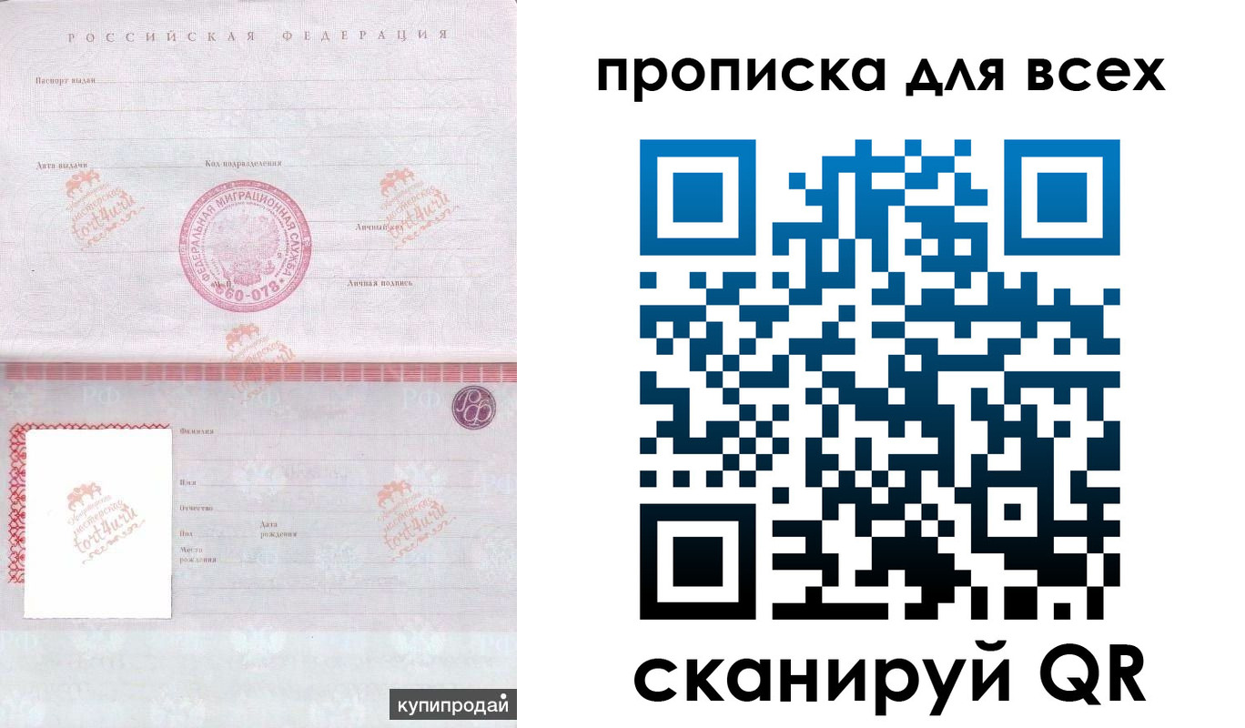 регистрация в Отрадном