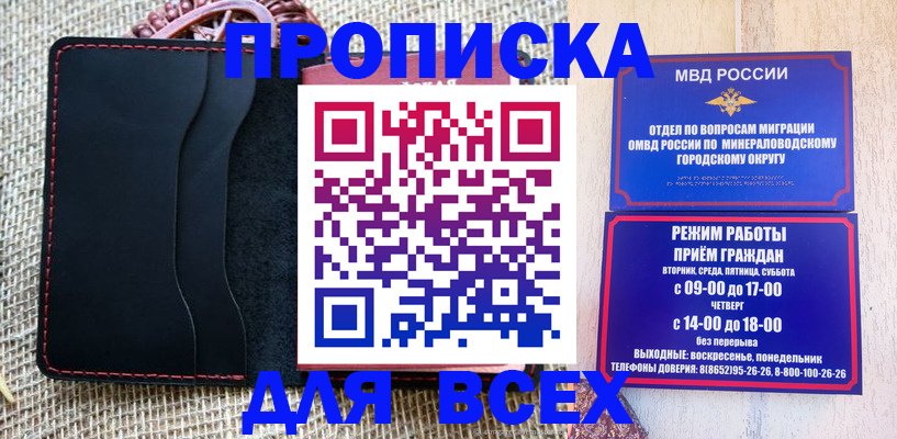 временная регистрация надежно в Отрадном